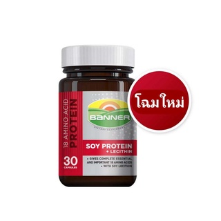 BANNER PROTEIN (โฉมใหม่ขวดแก้ว) แบนเนอร์ โปรตีน 30, 60,100 เม็ด สีแดง