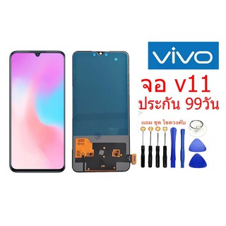 หน้าจอ vivo V11, จอชุดพร้อมทัชสกรีน vivo V11,อะไหล่หน้าจอ  vivo V11.INCELL