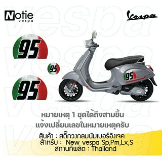 สติกเกอร์ครึ่งวงกลมอิงค์เจ็ท เลือกเลขได้ตามใจ ขายเป็นคู่ grand filano New Vespa Sticker สติ๊กเกอร์ ของแต่งเวสป้า