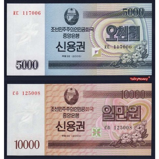 ธนบัตร เกาหลีเหนือ NORTH KOREA  ชุด 2 ใบ 5000+10000 วอน P-NEW11/12 ปี 2003 พันธบัตรรัฐบาล ของแท้ สภาพใหม่เอี่ยม 100% UNC