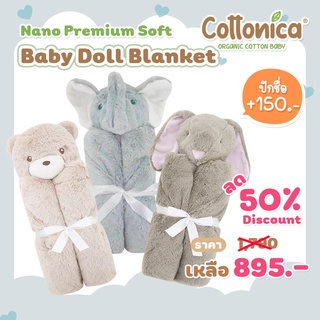 Baby Doll Blanket*(์Nano Soft)ตุ๊กตาผ้าห่ม ลูกน้อย ผ้าห่มเด็ก ผ้านวม ผ้ากอดเด็ก ปักชื่อได้(I3002-4)