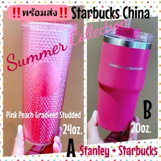 Starbucks แก้วหนาม/แก้วStanley คอลเลคชั่นใหม่‼️พร้อมส่ง‼️