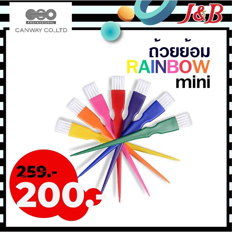 VIC+แปรงย้อมเรนโบว์ (ชุดเล็ก) สีสันสดใส 7 ชิ้น ราคาชุดละ200฿