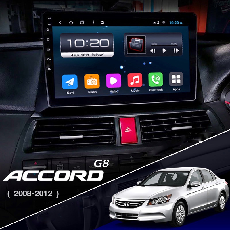 จอแอนดรอยด์  จอ IPS ขนาด 10 นิ้ว ตรงรุ่น Honda Accord (G8) 2008-2012 New Android Version Ram 2GB/Rom