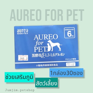 Aureo For​ pet​ 6mg. 1 กล่องบรรจุ 30 ซอง ช่วยกระตุ้นภูมิของสัตว์เลี้ยง Exp.03/2024