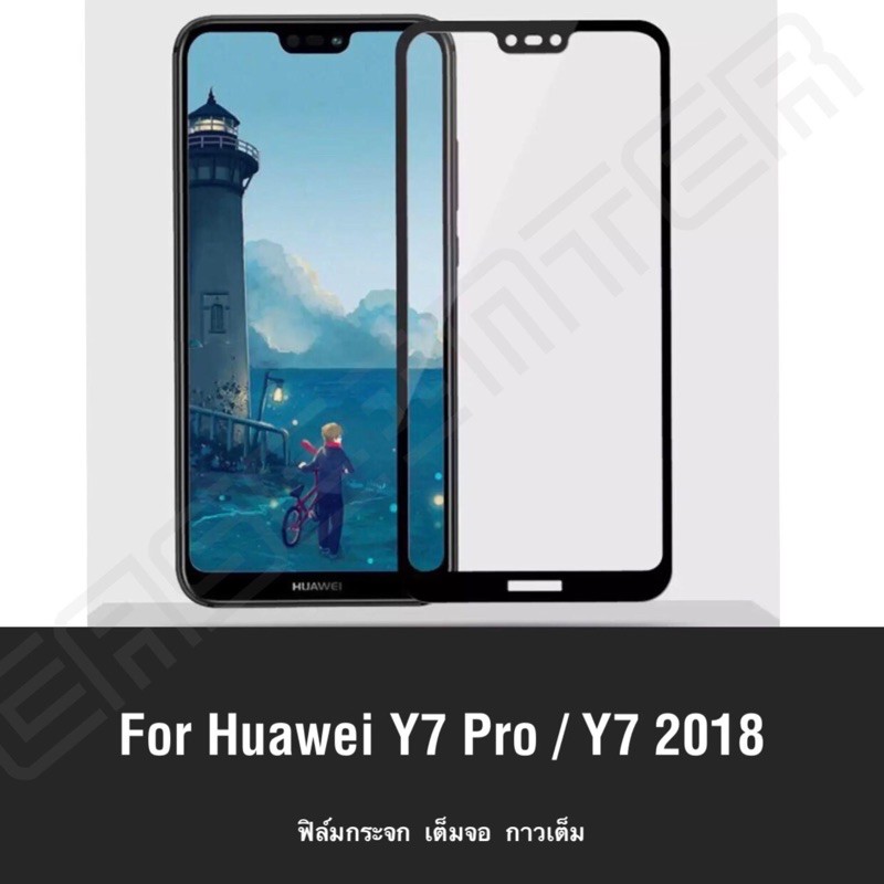 🇹🇭รับประกันสินค้า✔️ฟิล์มกระจกเต็มจอ Huawei Y7pro (2018) ฟิล์มกระจกนิรภัย  ฟิล์มขอบดำ ฟิล์มกันกระแทก