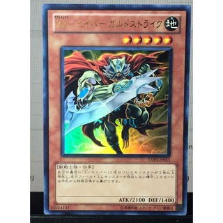 YUGIOH! 遊戯王 EXP3-JP011 (Ultra Rare)ＸＸ−セイバー ガルドストライク  エクストラパック Volume 3 EXP3