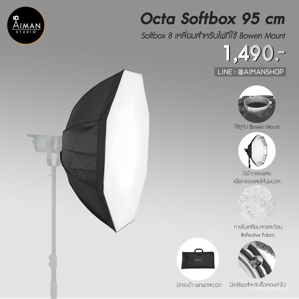 Octa Softbox 95 cm กล่องไฟ Softbox 8 เหลี่ยมสำหรับไฟที่ใช้ Bowen