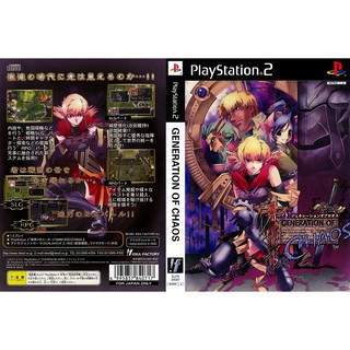 GENERATION OF CHAOS 1 [PS2 JP : CD 1 Disc]