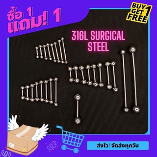 จิวเจาะ ลิ้น หัวนม ร่างกายส่วนอื่นๆ body piercing barbell Ball-Ball 1.6mm.