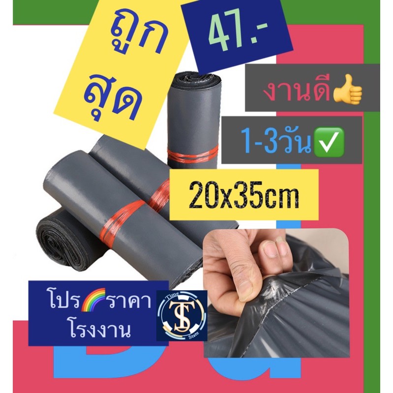 ซองไปรษณีย์พาสเทล ซองไปรษณีย์พลาสติก  20x35 ซม.  20 35 🌈 หนาพิเศษ 100 ใบ ถุงพัสดุ กันน้ำ