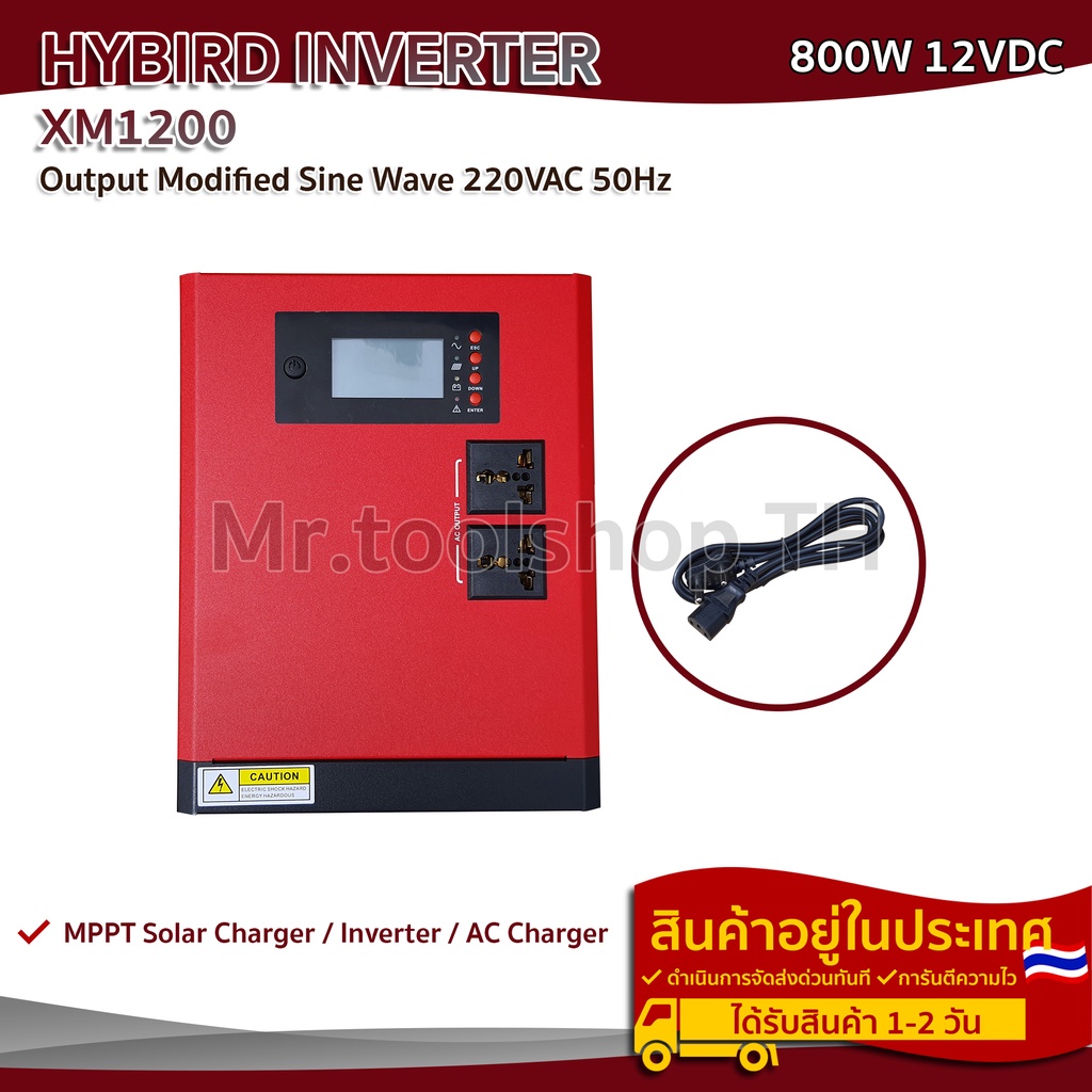 ไฮบริด อินเวอร์เตอร์  Victor Hybrid Inverter 800W 12VDC รุ่น XM 1200-12