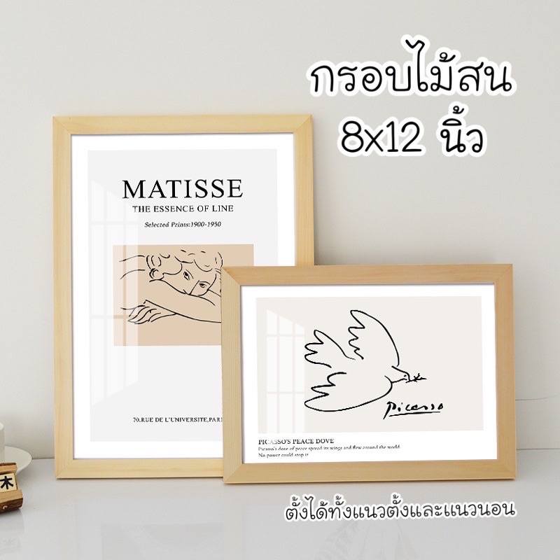กรอบรูป กรอบไม้สน ขนาด 8x12 นิ้ว