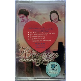 Cassette Tape เทปคาสเซ็ตรวมเพลงประกอบละครเกาหลี 15 เพลง ลิขสิทธิ์ ซีล Korean Dram &amp; Pop Volume 2