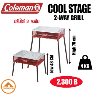 เตา Coleman Cool Stage 2 Way Grill #Red