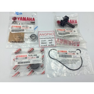 ชุด ปั๊มน้ำ แท้ศูนย์ ยามาฮ่า เอ็กซ์แม็กซ์ (YAMAHA XMAX / WATER PUMP )