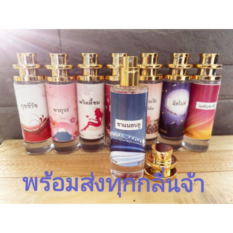 น้ำหอม a_atomขนาด30ml