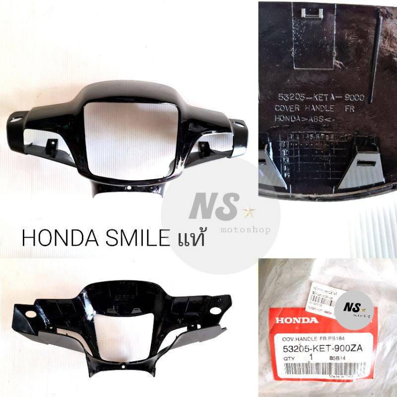 หน้ากากหน้า HONDA SMILE แท้ สีดำ