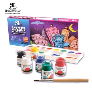 สีโปสเตอร์อาร์ทบ๊อก 4 สี 6 สี ยี่ห้อ ST ชุด ART BOX SET พร้อมจานสี