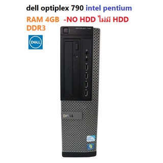 dell optiplex 790 intel pentium 2.9-3.0GHz -RAM DDR3  4GB -NO HDD ไม่มี HDD