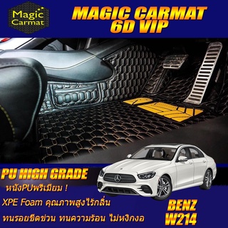 Benz E-Class W214 2021-ปัจจุบัน Sedan (ห้องโดยสาร 2แถว) พรมรถยนต์ Benz W214 E220d E300e พรม6D High Grade Magic Carmat