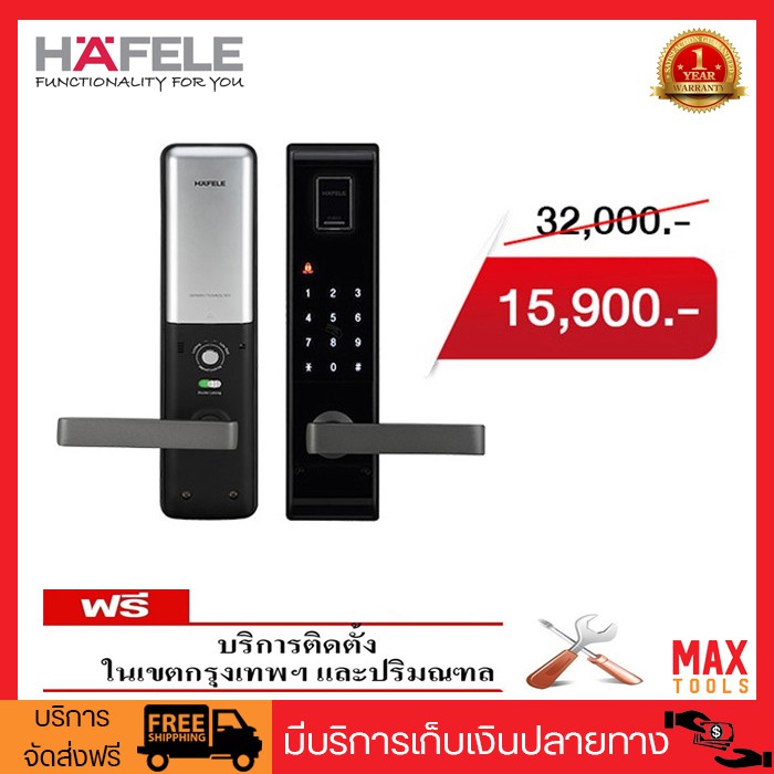 HAFELE EL9000-TCS อิเล็กทรอนิกส์ล็อคแบบสแกนลายนิ้วมือ การ์ด และรหัสผ่าน รหัสสินค้า 499.19.081