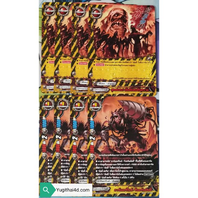 บัดดี้ไฟท์ X-BT03-1 แยกแคลน มัมมี่ 8 ใบ