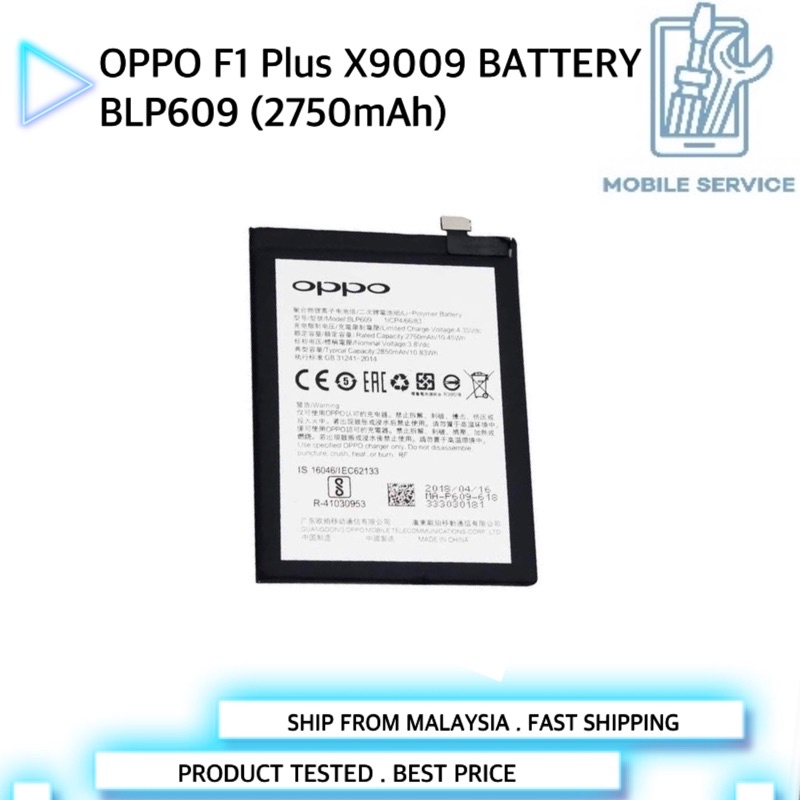 แบตเตอรี่ OPPO F1 Plus X9009 BLP609 2750mAh