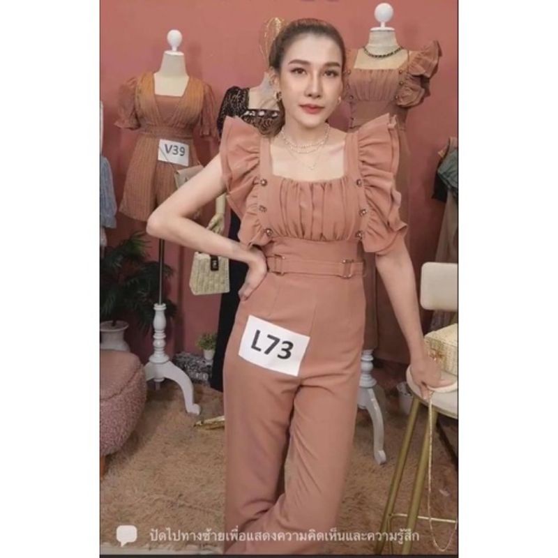 ชุดจั๊มยาว แขนระบาย สีโอรส จากร้าน Jidapa Style ไซส์ M งานป้าย Lover’s Shop