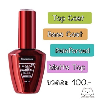 ทอป เบส ทอปด้าน ทอปฝัง Top Base Reinforced matt ท็อปกระจก TOUGHENED SEAL ยี่ห้อ Nature ขวดสีแดง