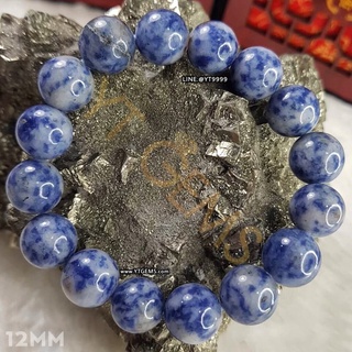 สร้อยข้อมือโซดาไลท์แท้ 12 มม. YTG-8940