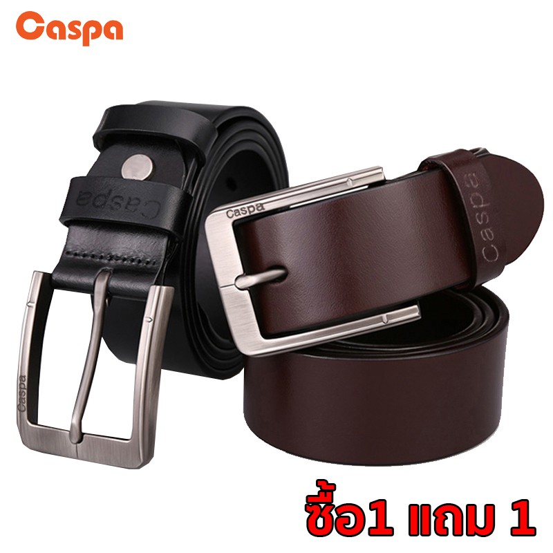 [ซื้อ1แถม1]  Caspa เข็มขัดผู้ชาย เข็มขัดหนัง มี3สี ดำ น้ำตาล น้ำตาลอ่อน เข็มขัดยาว44นิ้ว