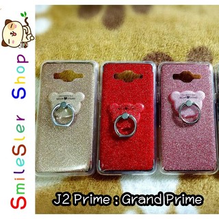 เคส Grand prime : J2 Prime TPU กากเพชร (มีเเหวนตั้งได้)