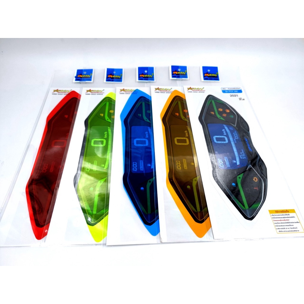 ฟิล์มหน้าจอ ฟิล์มกันรอย เรือนไมล์ แต่ง หลากสี PCX 160 2021 - 2024