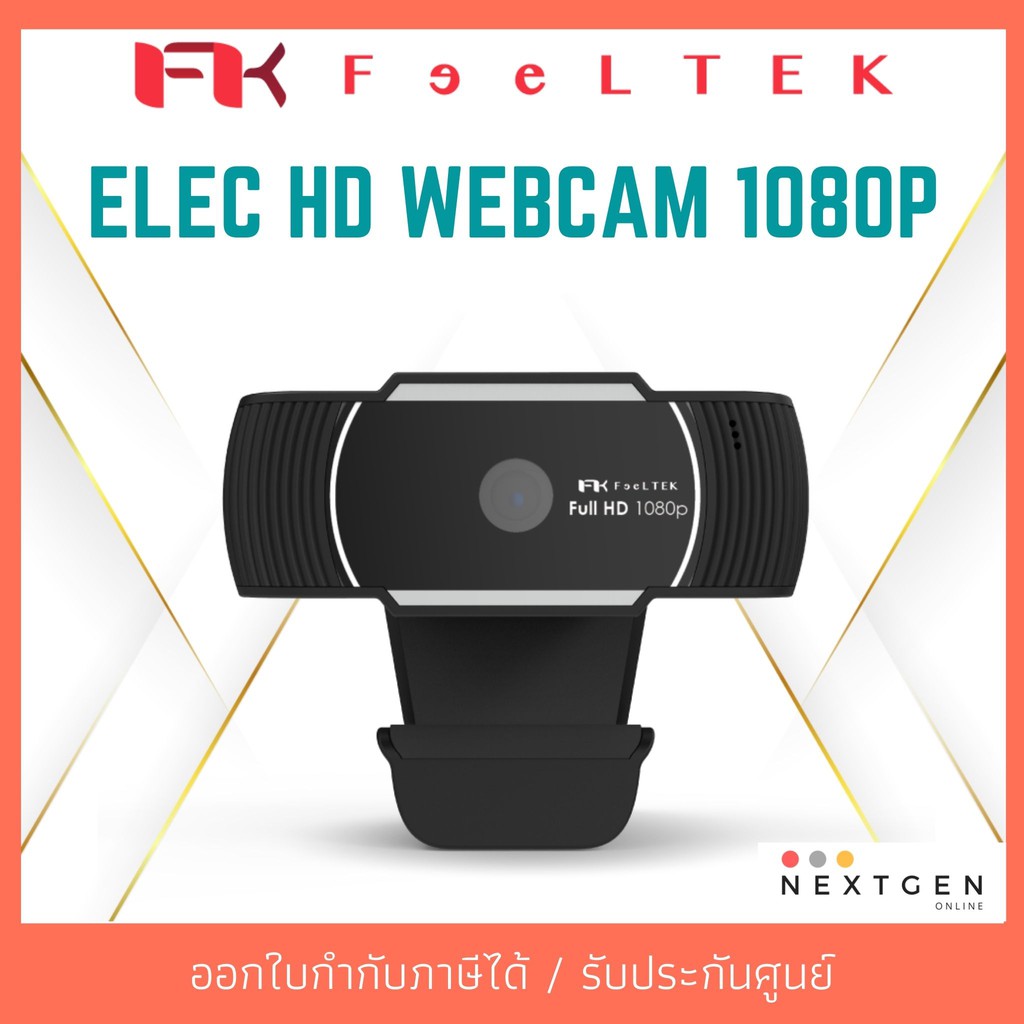 (พร้อมส่ง) FEELTEK ELEC FULL HD WEBCAM 1080P กล้องเว็บแคม ประกัน 2 ปี สินค้าใหม่ ประกันไทย  Webcam กล้องเว็ปแคม
