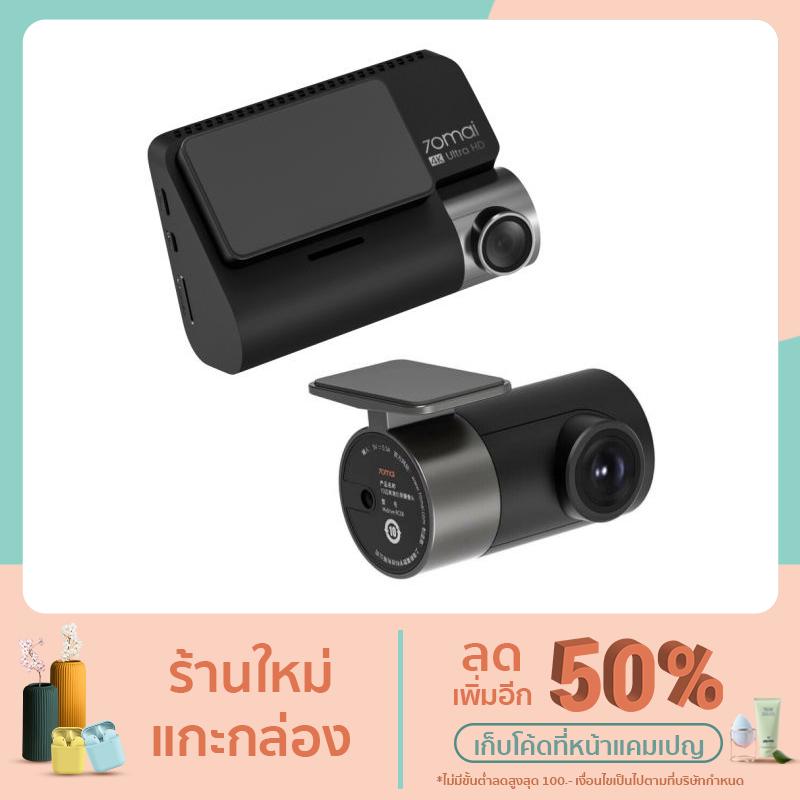 กล้องหน้ารถ 70 Mai Dash Cam 4K A800S+RC06 Set (ไม่รวมเมมโมรี่)
