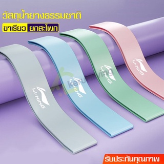 ยางยืดโยคะ ยางยืดวงแหวนแบบยาง สายแรงต้าน สำหรับออกกำลังกาย ยางยืดวงแหวน Yoga Resistance Bands กระชับต้นขาก้น ทนทาน