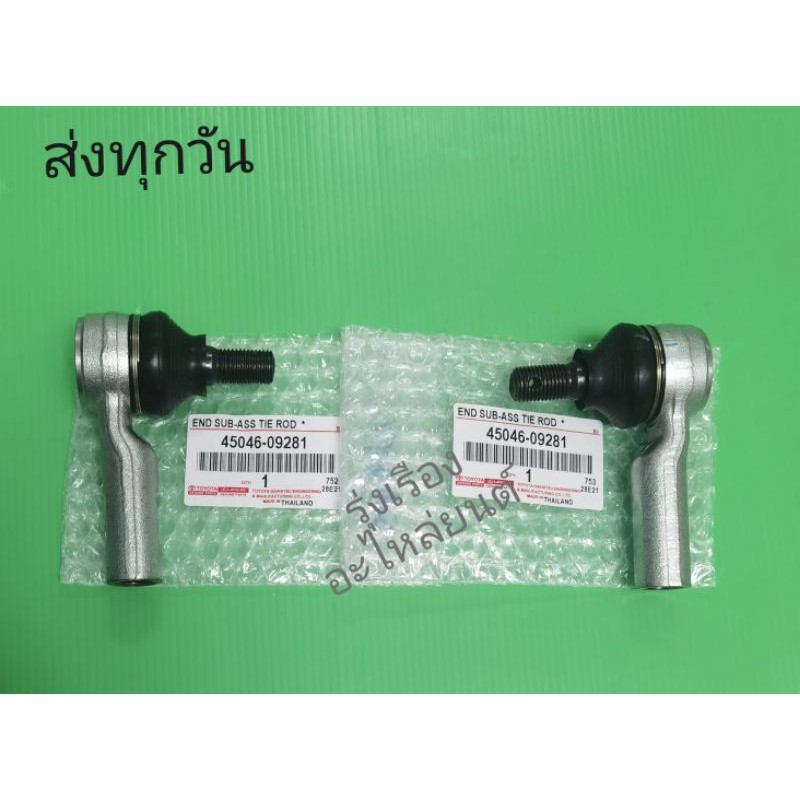 ลูกหมาก​กัน​ชัก​ ช้าย, ขวา​ TOYOTA​ Vigo​ 4​×4​  (ราคา2ตัว)​  (45046-09281)