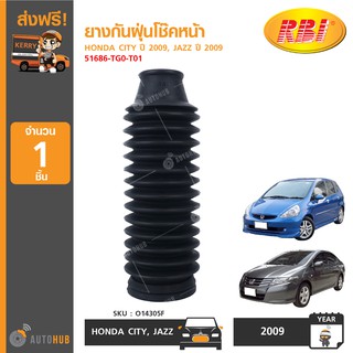 ยางกันฝุ่นโช๊คหน้า ยี่ห้อ RBI สำหรับรถ HONDA CITY ปี 2009, JAZZ ปี 2009 51686-TG0-T01 (O14305F) (1ชิ้น)