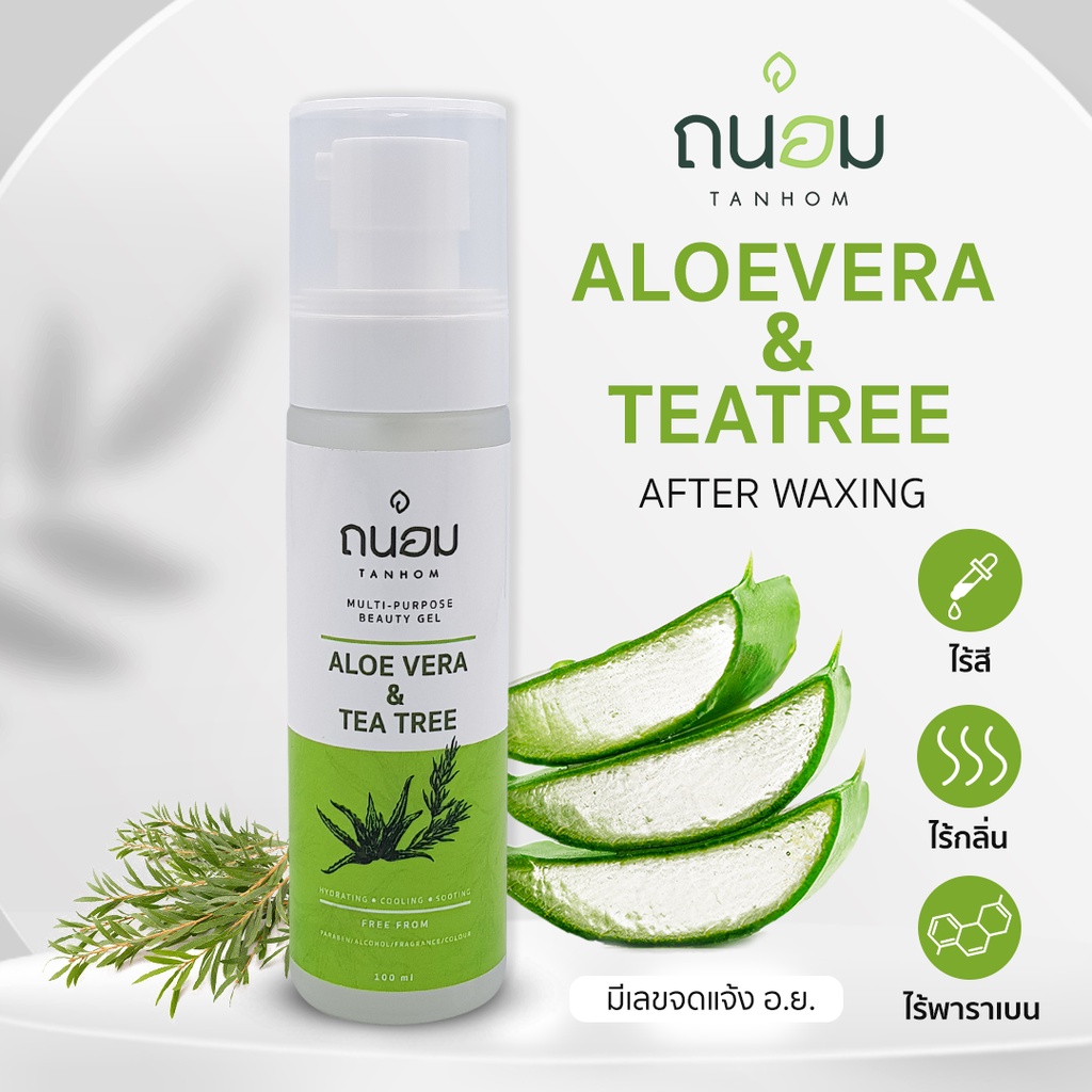 เจลว่านหางจระเข้&ทีทรี Aloe vera&Teatree 100ML