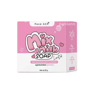 🔥ถูก|แท้🔥โฉมใหม่ สบู่มิกซ์มิลล์ MIX MILK SOAP ขนาด 30 กรัม