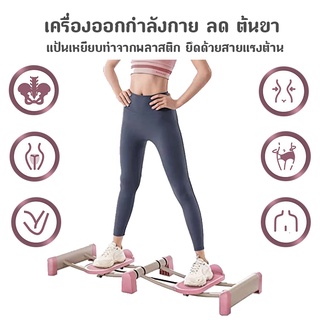 เครื่องหนีบขาสวยๆ สกีขา ฝึกกล้ามเนื้ออุ้งเชิงกราน (ไม่มีที่วางแขน)