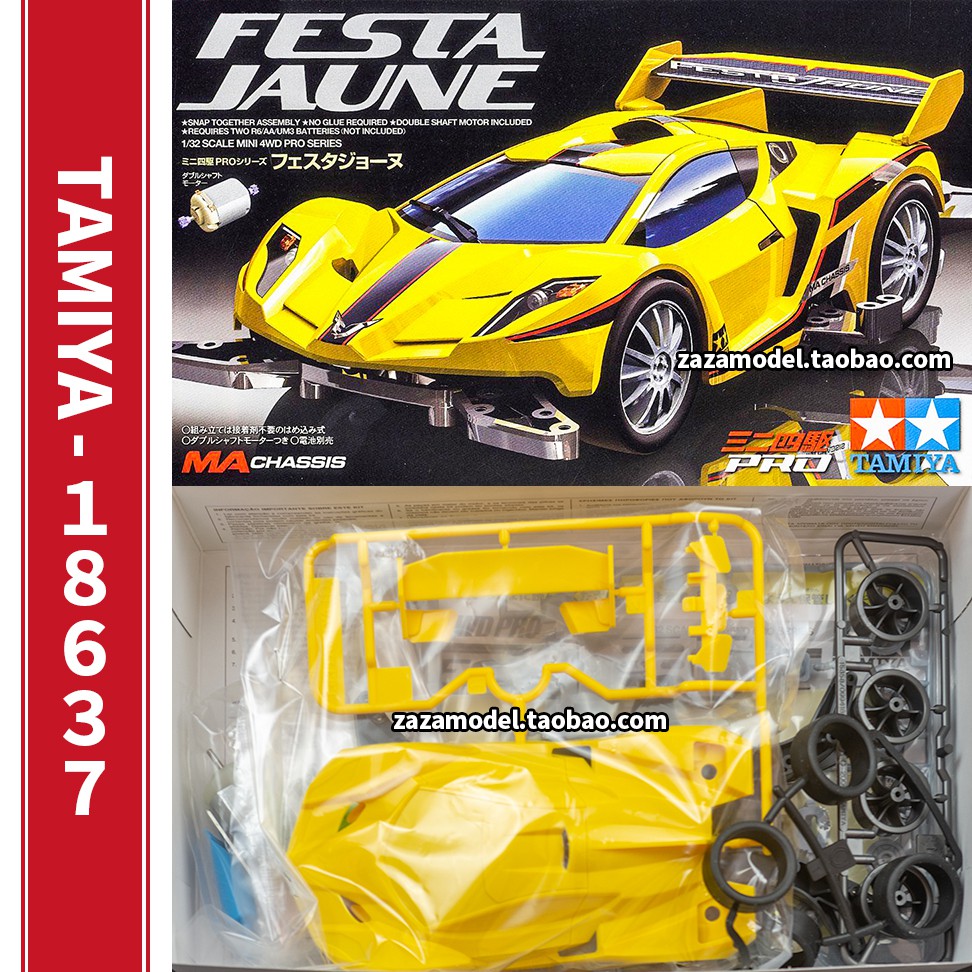 Imported TAMIYA mini four-wheel drive Lamborghini yellow super sports ...