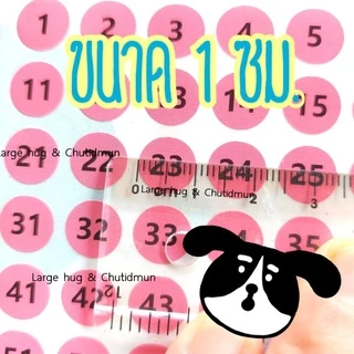 (แพ็ค2แผ่น)สติ๊กเกอร์สีน่ารัก 1-100 เส้นผ่าศูนย์กลาง 1 ซม. พื้นสี ตัวเลขสีดำ
