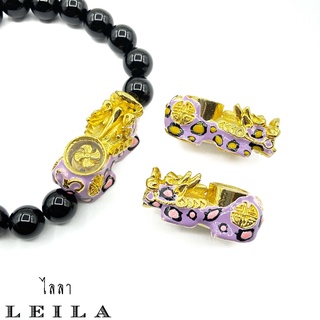 Leila Amulets ปี่เซี๊ยะ เรียกทรัพย์ รุ่นพิเศษ สีม่วง (พร้อมกำไลหินฟรีตามรูป)