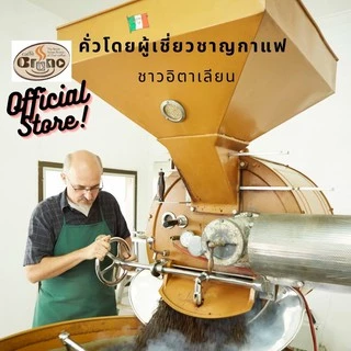 กาแฟบรูโน เอชเชเลนเต (premium) คั่วเม็ด 250 g.Bruno Coffee
