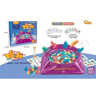 เกมส์ขุดสมบัติ Crazy Treasure Hunt ของเล่นเสริมพัฒนาการ