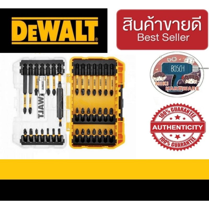 DeWalt DT70731T-QZ ชุดดอกไขควง 37 ชิ้น