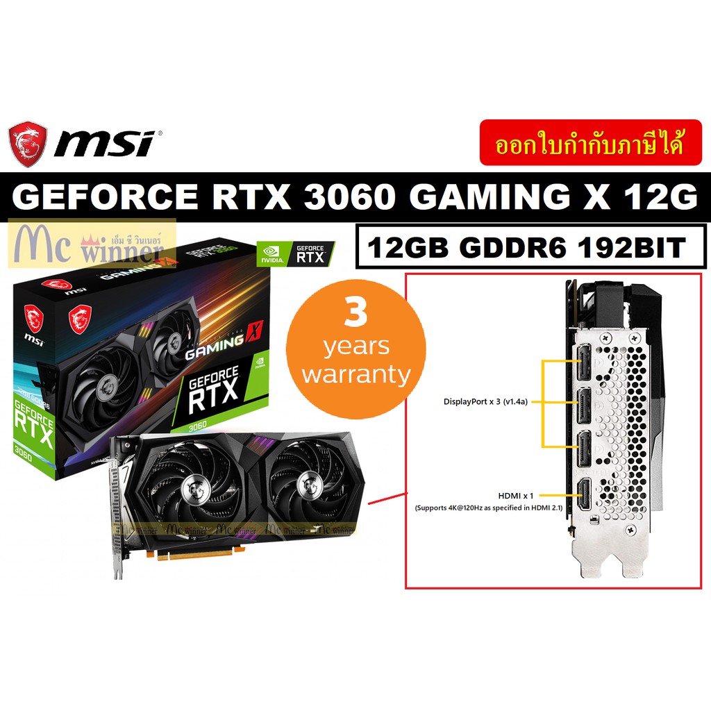 Vga การ์ดแสดงผล Msi Geforce Rtx 3060 Gaming X 12g 12gb Gddr6 192bit