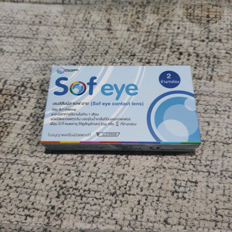 Maxim Sofeye คอนแทคเลนส์ใส รายเดือน